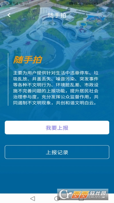 指尖白云 V1.52.0安卓版截图3