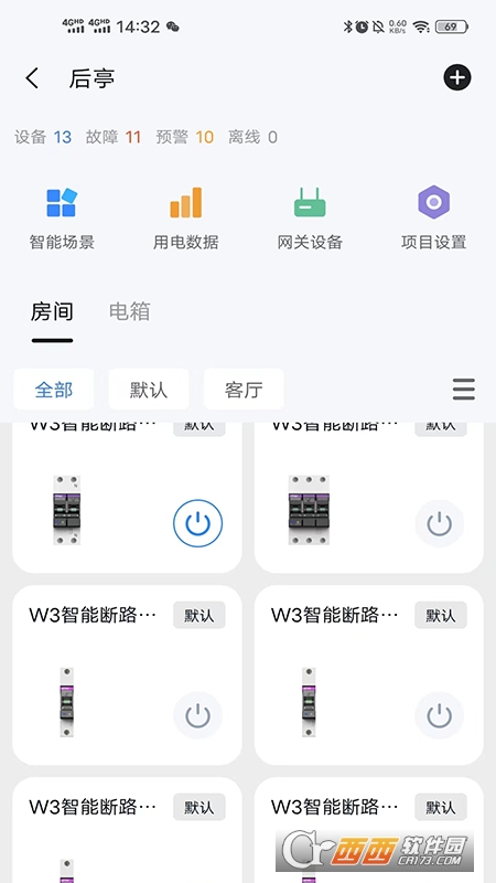 电小羽(安全用电) V1.0.4截图1
