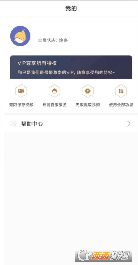 一键去水印助手免费版 V0.0.8安卓版截图3