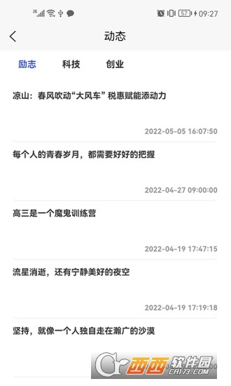 海啸资讯 V1.1.0 安卓版截图2