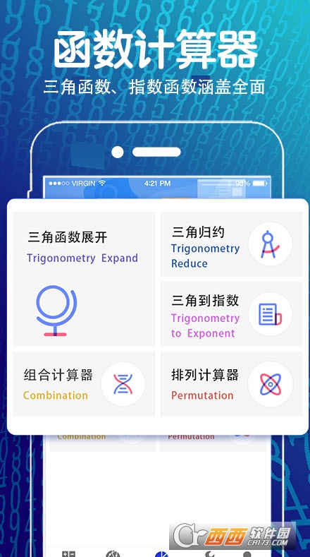 解方程几何计算器 V3.9.6截图1