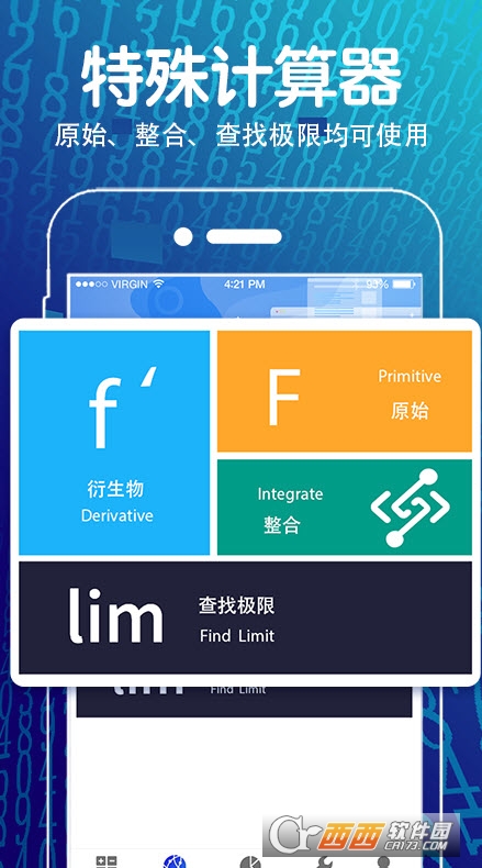 解方程几何计算器 V3.9.6截图3