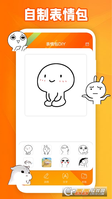夺笋呐表情包熊猫头 V1.3 安卓版截图2