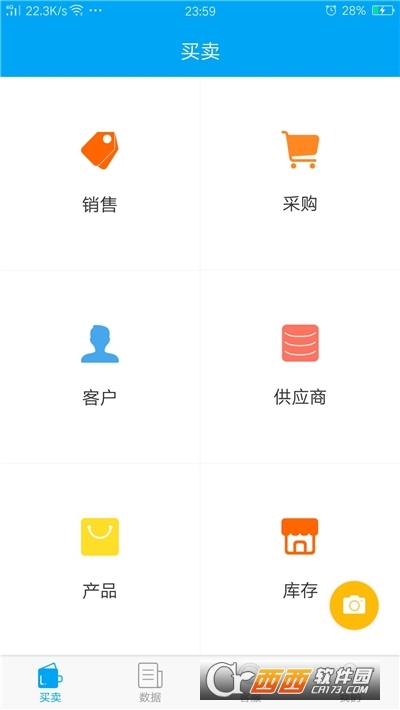 秒账商户版 V5.3.7.2 安卓版截图1