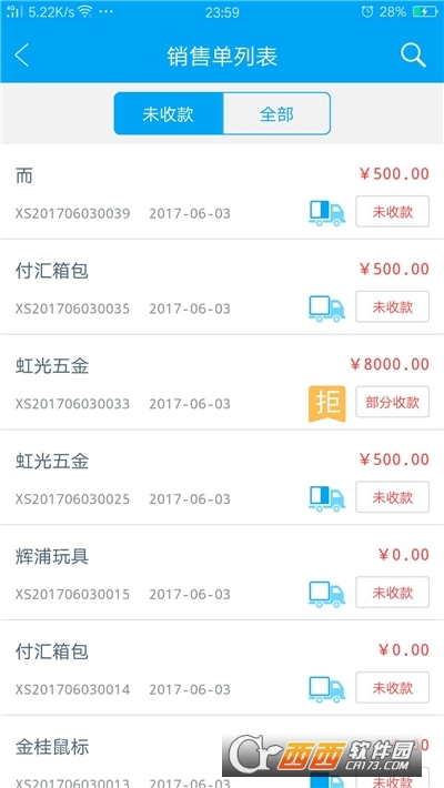 秒账商户版 V5.3.7.2 安卓版截图3