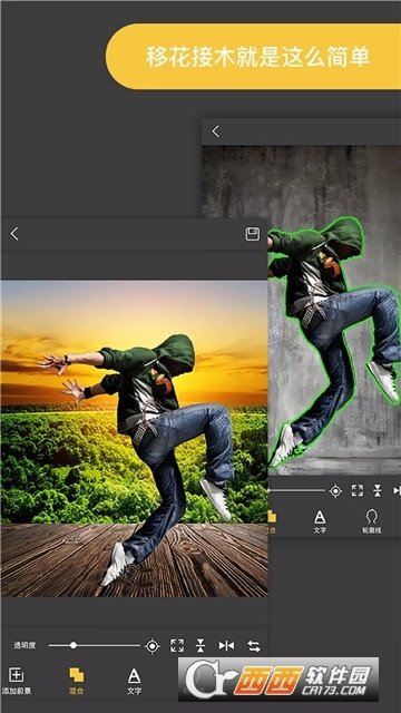 Pro knockout专业抠图应用软件 V4.8 安卓版截图1