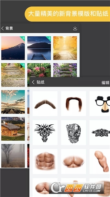 Pro knockout专业抠图应用软件 V4.8 安卓版截图4