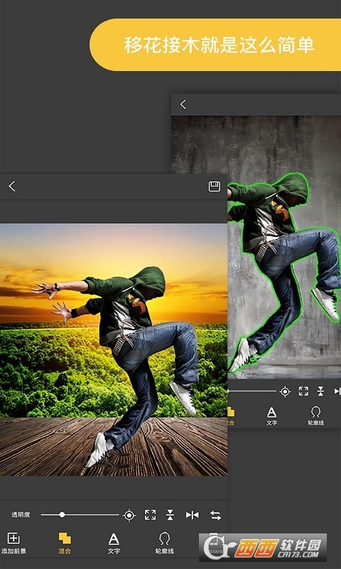 ProKnockout智能抠图P图app V4.8安卓版截图2