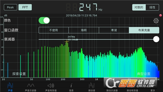 sonic tools示波软件 V2.0.2截图1