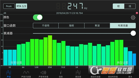 sonic tools示波器 V2.0.2安卓版截图3