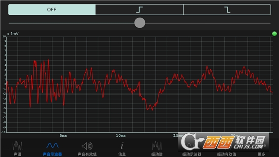 sonic tools示波器 V2.0.2安卓版截图4