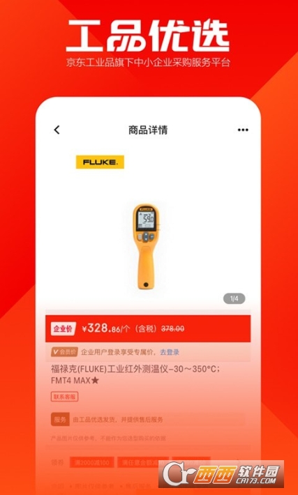 工品优选app V2.29.8 安卓版截图1