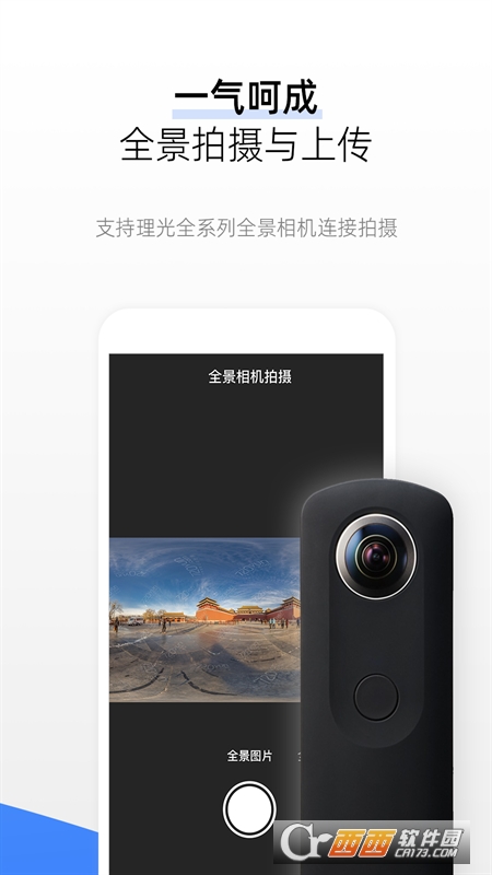 720云图全景 V3.4.7安卓版截图2