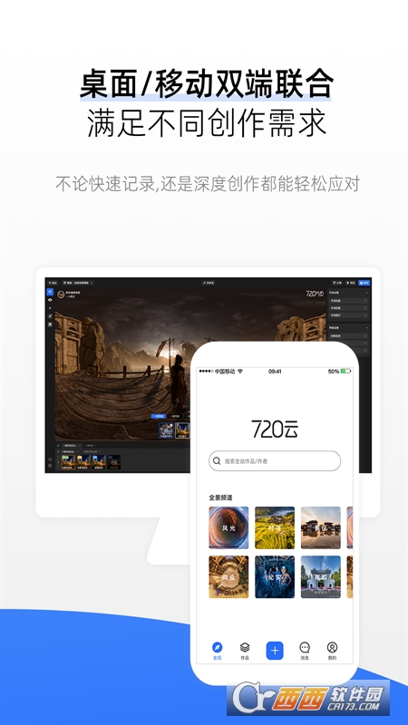 720云图全景 V3.4.7安卓版截图3
