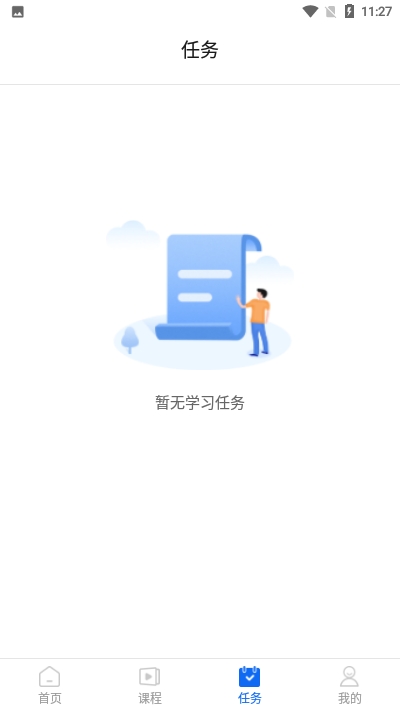 中研企课堂app V1.7.6 安卓版截图3