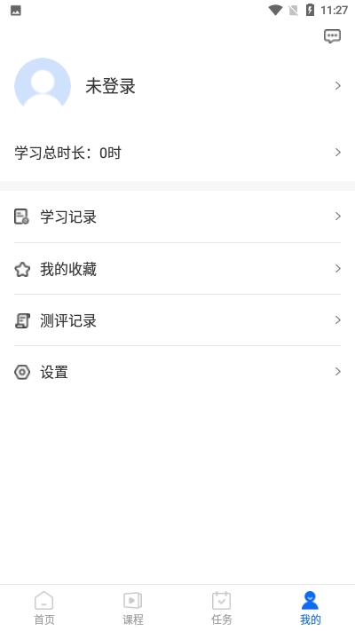 中研企课堂app V1.7.6 安卓版截图4