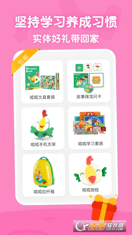 叽里呱啦宝贝英语app V11.12.0 官方安卓版截图3