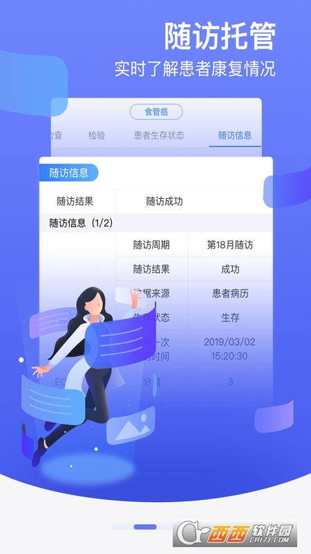 邻客医生安卓版 V9.4.3 安卓手机版截图2