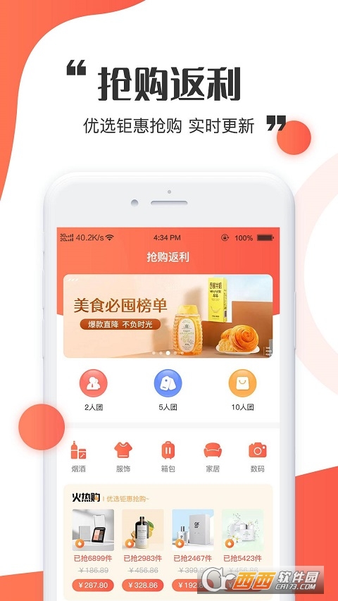 金天购(商城购物) V1.32 安卓版截图1