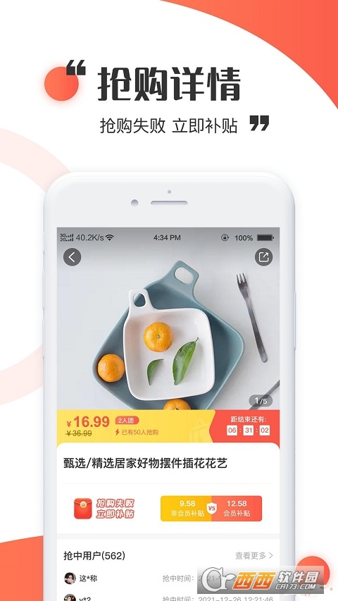 金天购(商城购物) V1.32 安卓版截图2