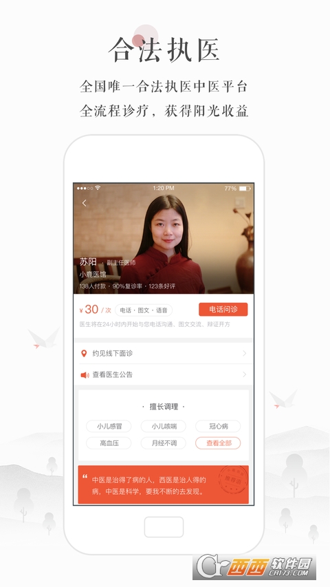 经纪云app V11.12.1 安卓版截图1