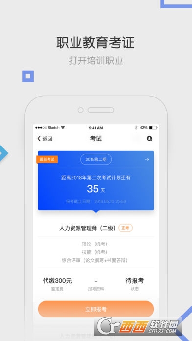 国开广州实验学院 V7.0.12安卓版截图2