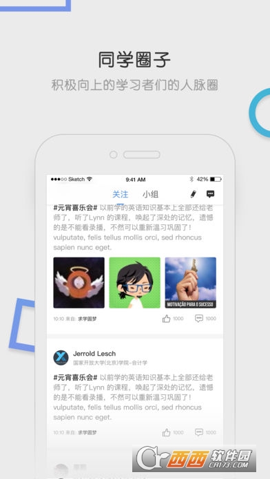 国开广州实验学院 V7.0.12安卓版截图3