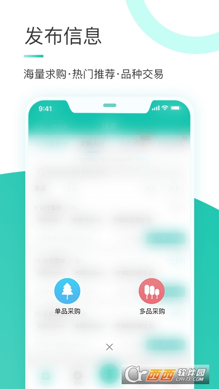 苗搭档 V3.0.68截图3