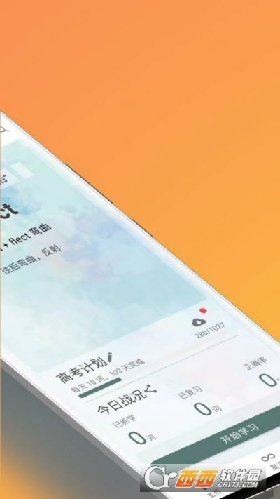 简单单词app(英语单词学习) V1.5.4安卓版截图2