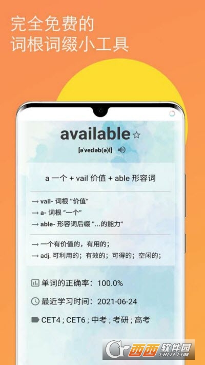 简单单词app(英语单词学习) V1.5.4安卓版截图3