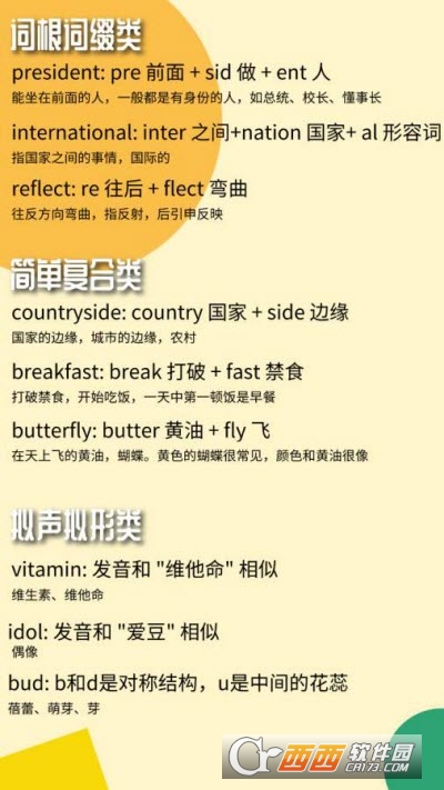 简单单词app(英语单词学习) V1.5.4安卓版截图4