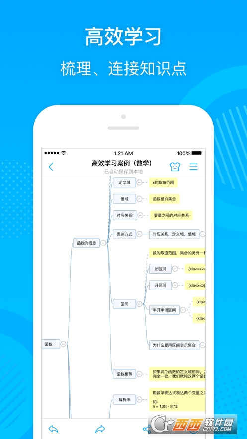 幂宝思维app V4.0.9截图1