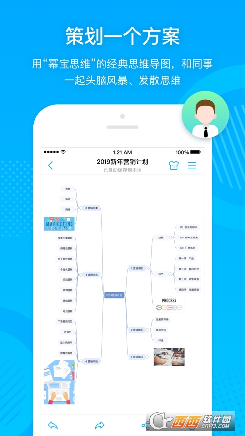 幂宝思维app V4.0.9截图2