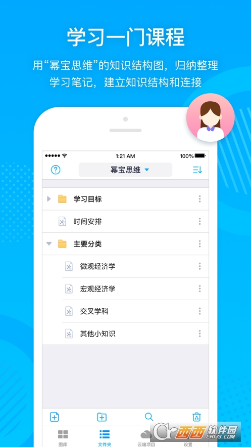 幂宝思维app V4.0.9截图3