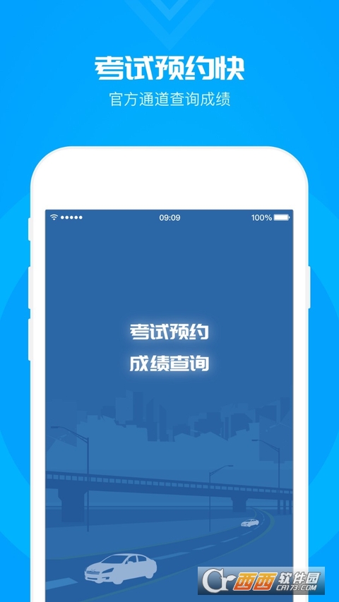 元贝驾考科目一安卓版app V3.8.29 安卓版截图4
