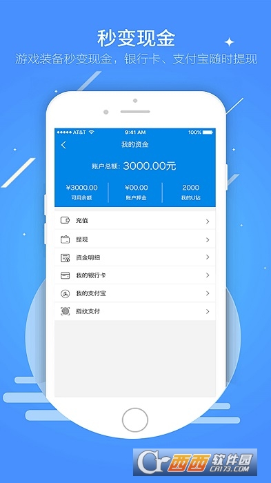 UU898游戏交易 V4.3.1截图1