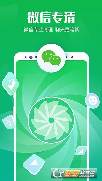 清理大师一键清理 V20.4.9截图1