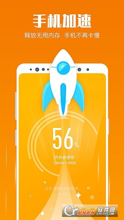 清理大师一键清理 V20.4.9截图2