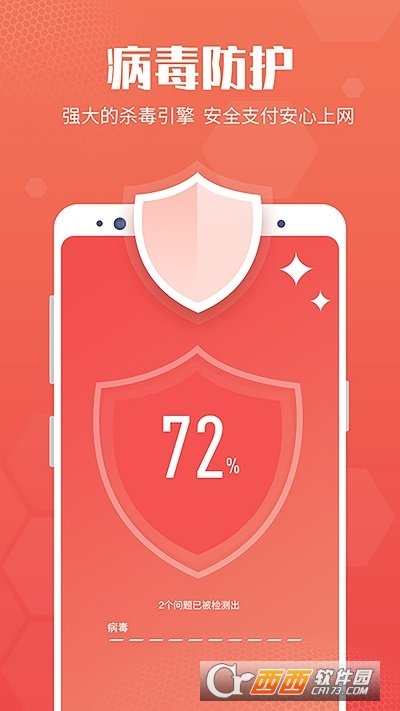 清理大师一键清理 V20.4.9截图3