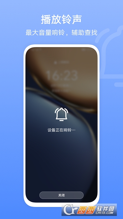 荣耀查找设备app V1.0.0.000截图1