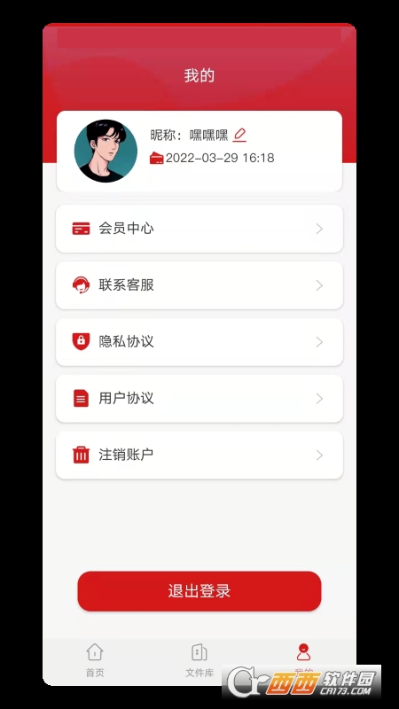CAD格式转换大师 V1.0.2 安卓版截图1