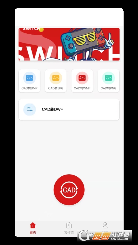 CAD格式转换大师 V1.0.2 安卓版截图4