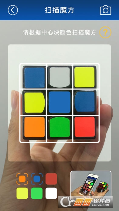 极限魔方 V1.4截图1