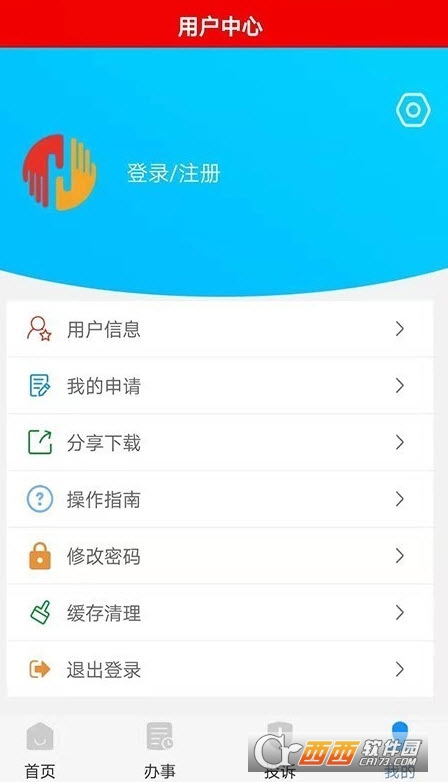 海北就业通 V1.0.15截图2