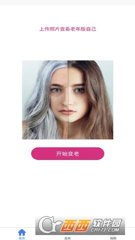 穿梭时光相机app V1.1.1截图1