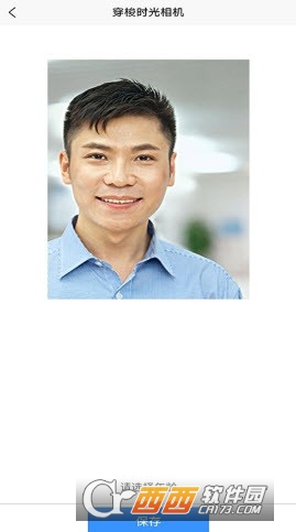 穿梭时光相机app V1.1.1截图3
