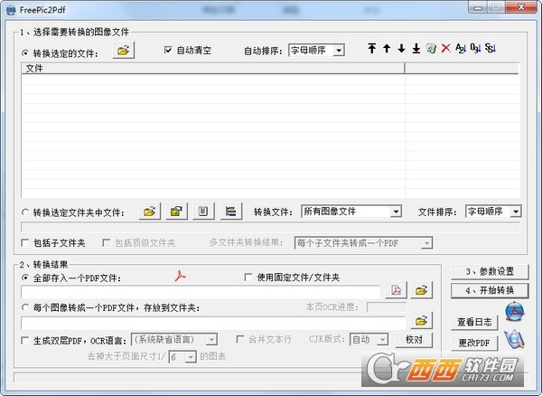 FreePic2Pdf中文绿色版 V5.09免费最新版截图1