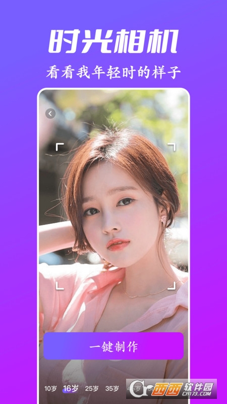 风影app V1.0.2 安卓版截图1
