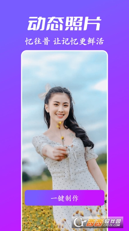 风影app V1.0.2 安卓版截图2