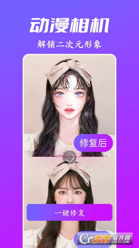 风影app V1.0.2 安卓版截图4